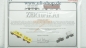 Preview: Märklin H0 48812 Wagenpackung Wechselstrom Bild 4